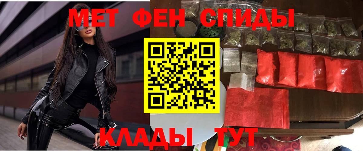 Амфетамин  АМФ VHQ  Вход с VPN  Кизляр 