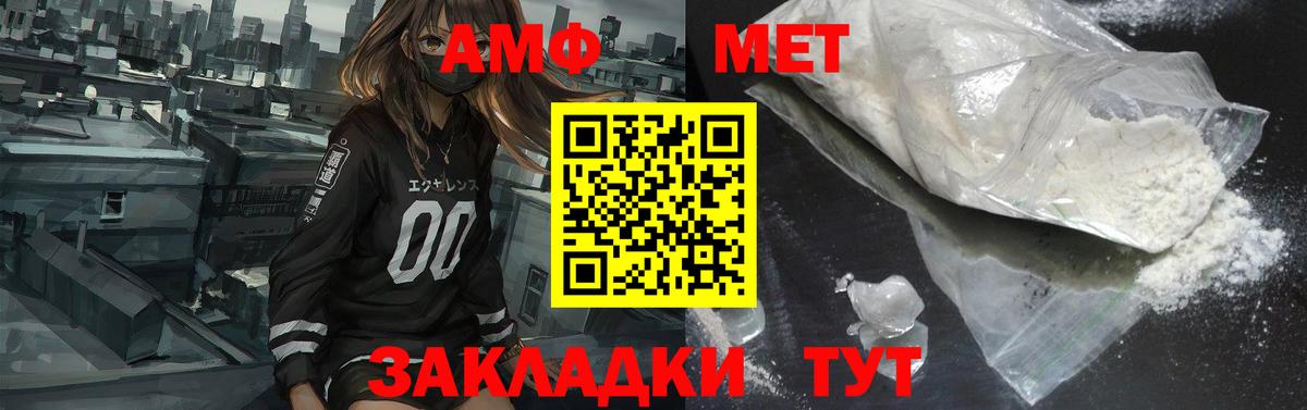 Amphetamine Premium Кизляр