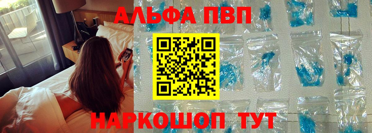 Alfa_PVP Соль Кизляр