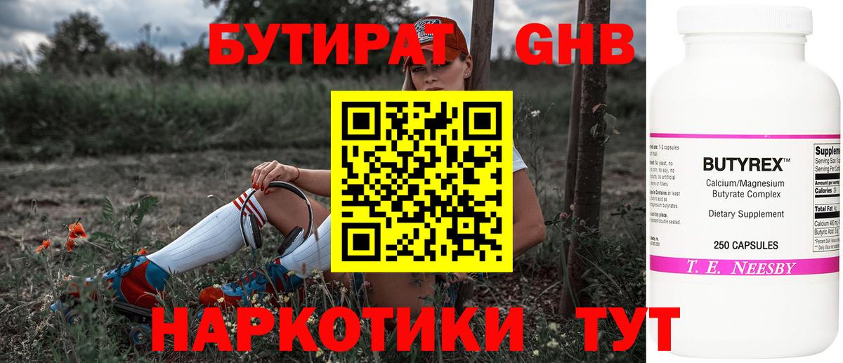 Бутират оксана  Вход с VPN  Кизляр 