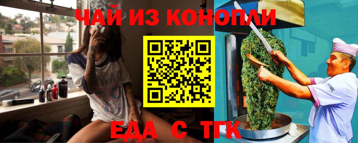 Кизляр  Печенье с ТГК конопля  Вход с VPN 