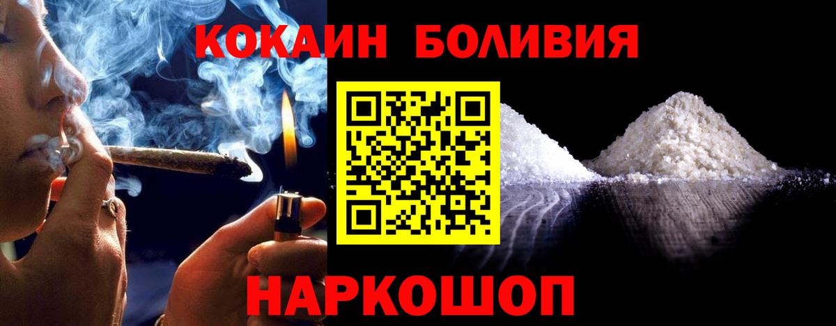 КОКАИН Эквадор Кизляр