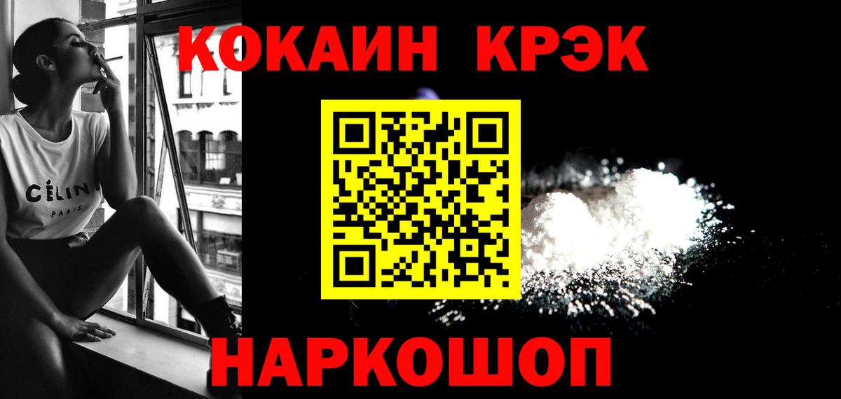 закладки  COCAIN Эквадор  COCAIN 99%  Вход с VPN  Кизляр 