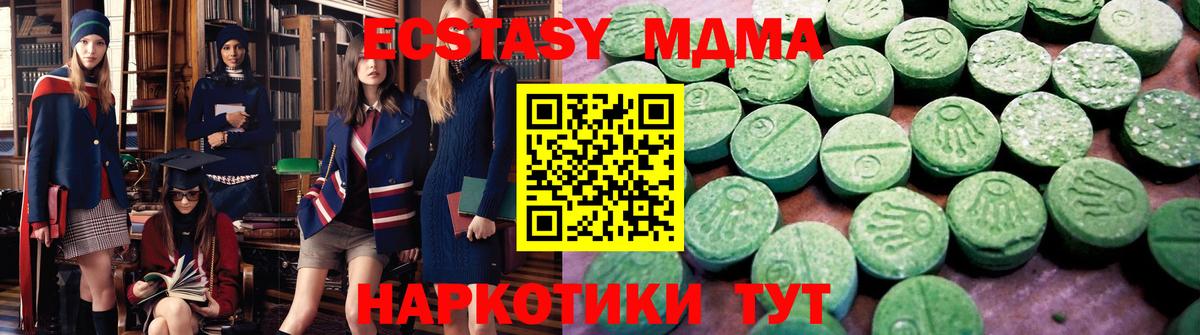 ЭКСТАЗИ круглые  Вход с VPN  Ecstasy mix  Ecstasy  Кизляр 