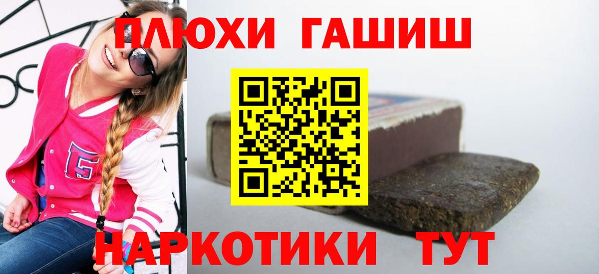 Гашиш убойный  ГАШ ice o lator  Вход с VPN  Кизляр 