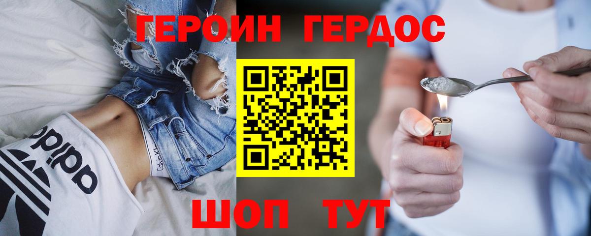 ГЕРОИН гречка  Вход с VPN  ГЕРОИН  Кизляр 