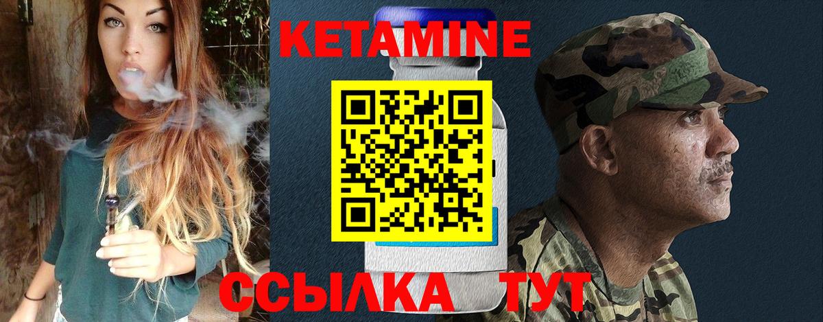 КЕТАМИН VHQ Кизляр