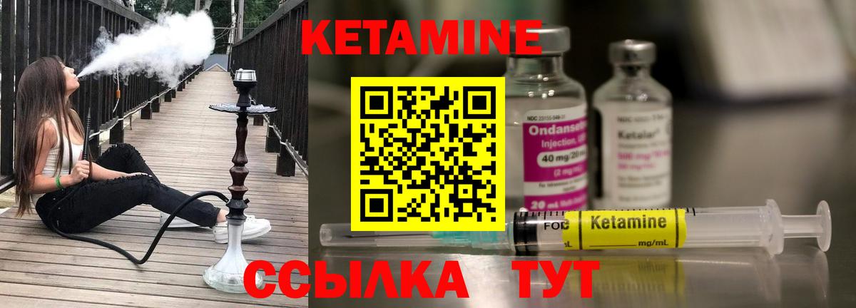 КЕТАМИН VHQ  Вход с VPN  Кизляр  КЕТАМИН VHQ 