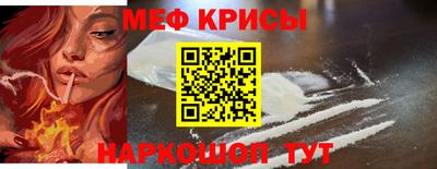 меф VHQ Кумертау