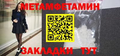 меф VHQ Кумертау