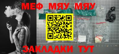 меф VHQ Кумертау
