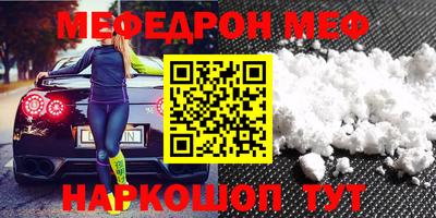 меф VHQ Кумертау