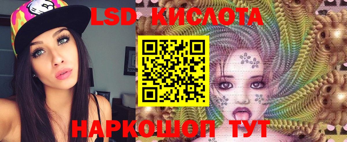 Лсд 25 экстази  LSD-25 экстази ecstasy  Кизляр  Вход с VPN  LSD-25 экстази кислота 