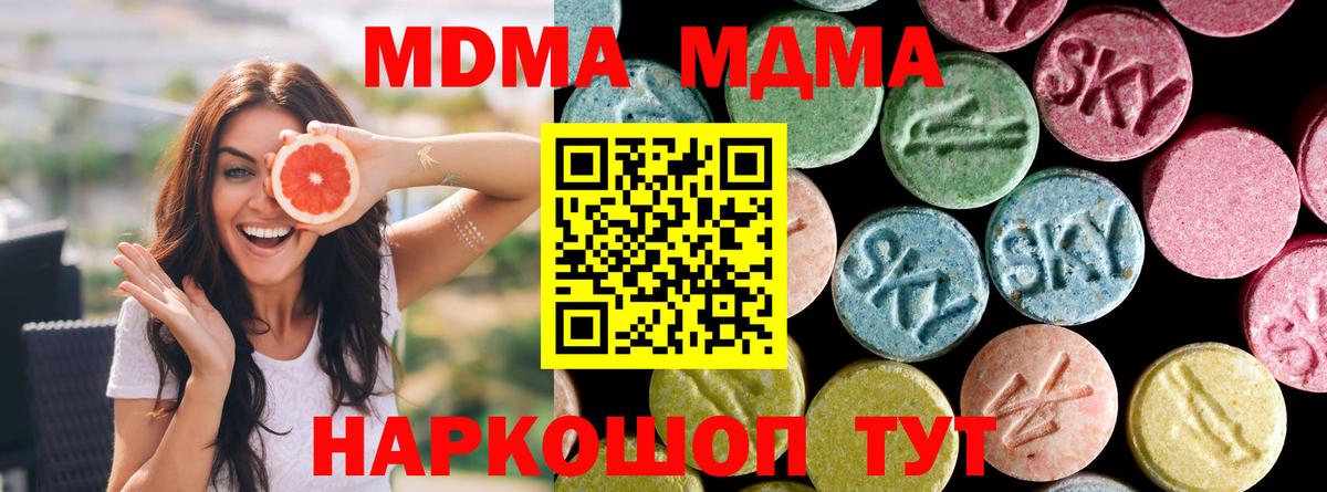 МДМА кристаллы Кизляр