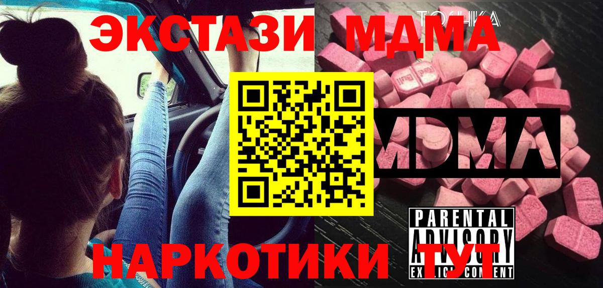 MDMA VHQ  MDMA  МДМА Molly  Кизляр  Вход с VPN 