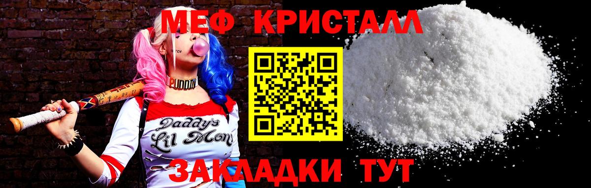 Меф  Меф 4 MMC  МЯУ-МЯУ мяу мяу  Вход с VPN  Кизляр 