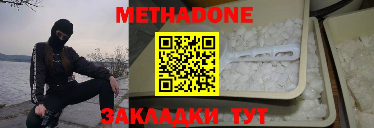 Кизляр  Метадон мёд  Вход с VPN 
