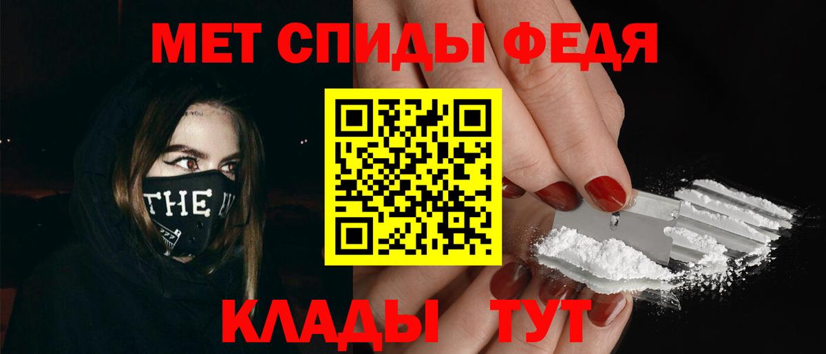 Метамфетамин витя Кизляр