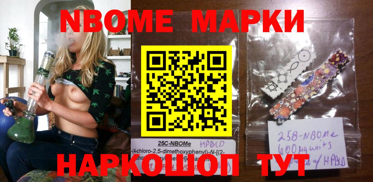 Марки 25I-NBOMe  Вход с VPN  Кизляр  Наркотические марки 1500мкг 