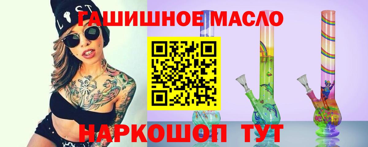 Кизляр  Дистиллят ТГК вейп  Вход с VPN  Дистиллят ТГК вейп 
